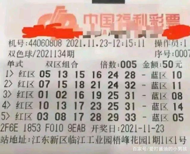 双色球一等奖60注