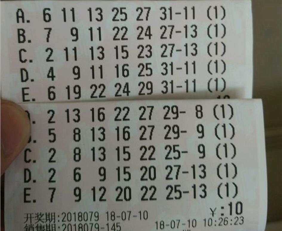 中国福利彩票双色球10月13日