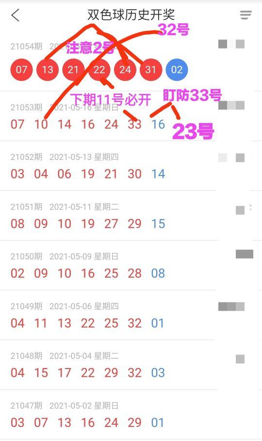 家彩开机号和试机号查询