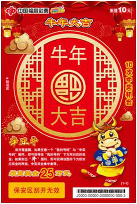 官方牛彩网
