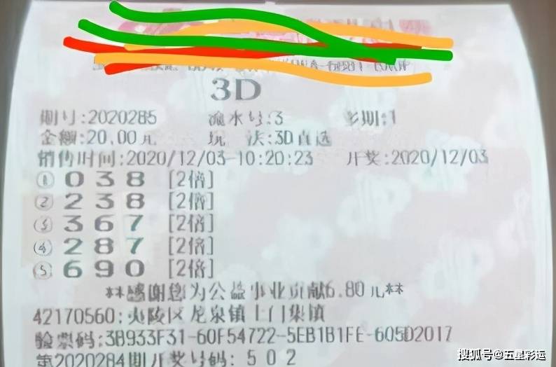 福彩3d283期开奖结果