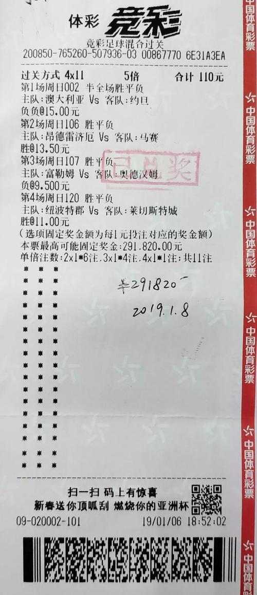 中国体育彩票网官网竞彩网