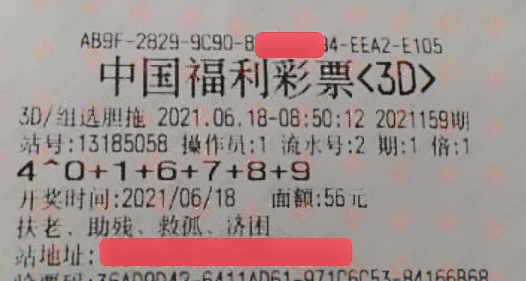 3d家彩网千禧网彩神通