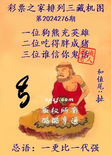 今日排列三全部藏机图