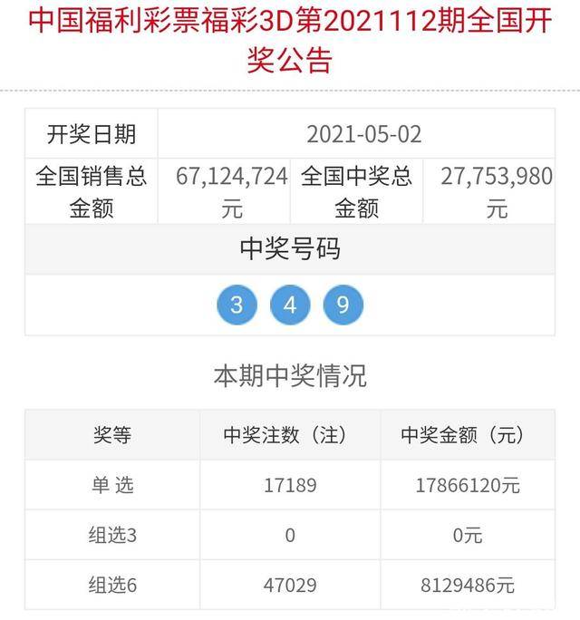 113开奖网