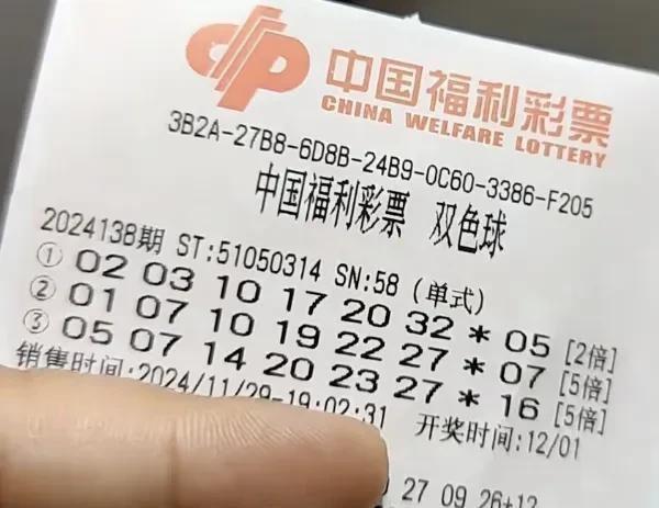 24138期双色球是