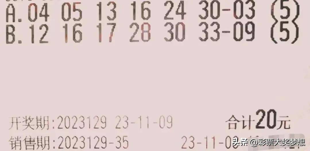 福彩双色球第129期开奖结果