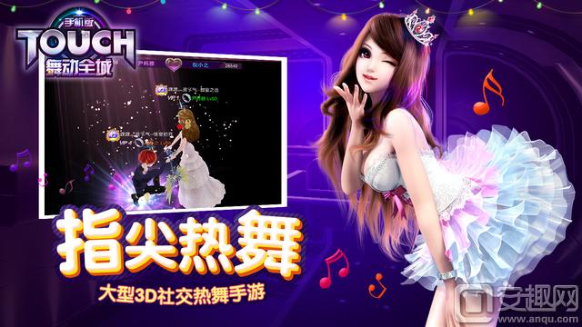 3d炫舞touch送会员