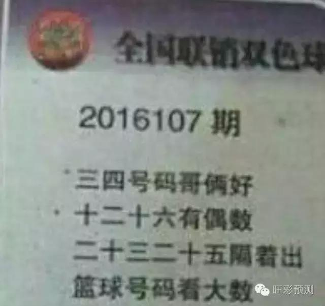 双色球全网诗谜大汇总