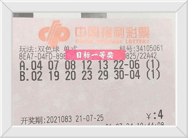 2019双色球83期开奖号码