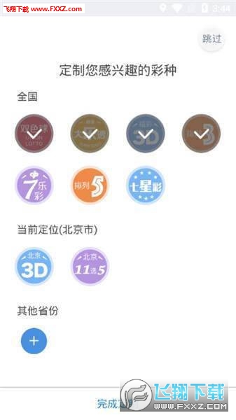 特彩吧高手网齐中网高手论坛彩票彩