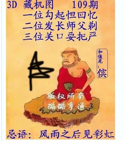 3d谜语今天是什么