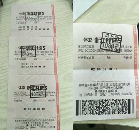 浙江快乐彩12选5开奖结果今天