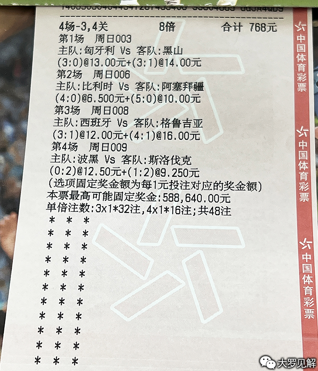 竞猜足彩比分网