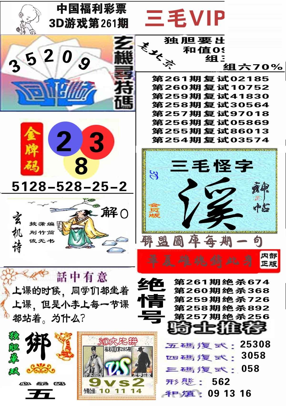 图库3d彩吧网