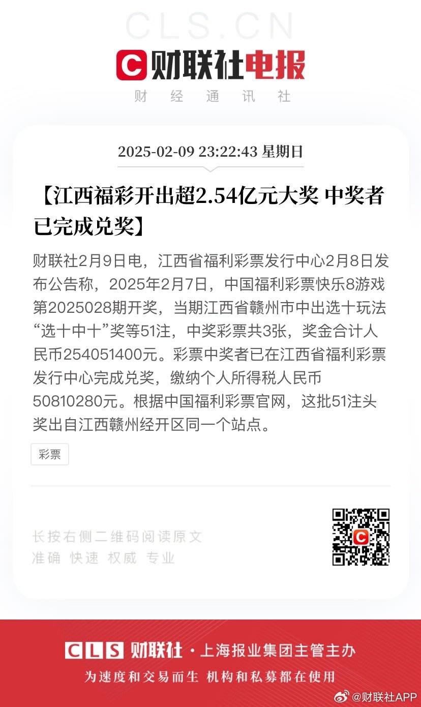 江西福彩开奖号码查询结果