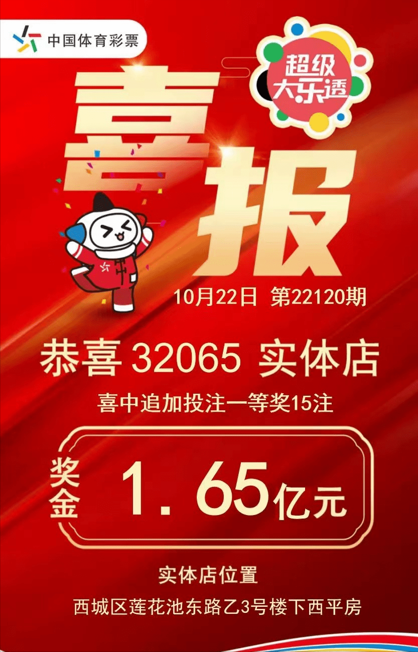 新彩网福彩3d藏机图