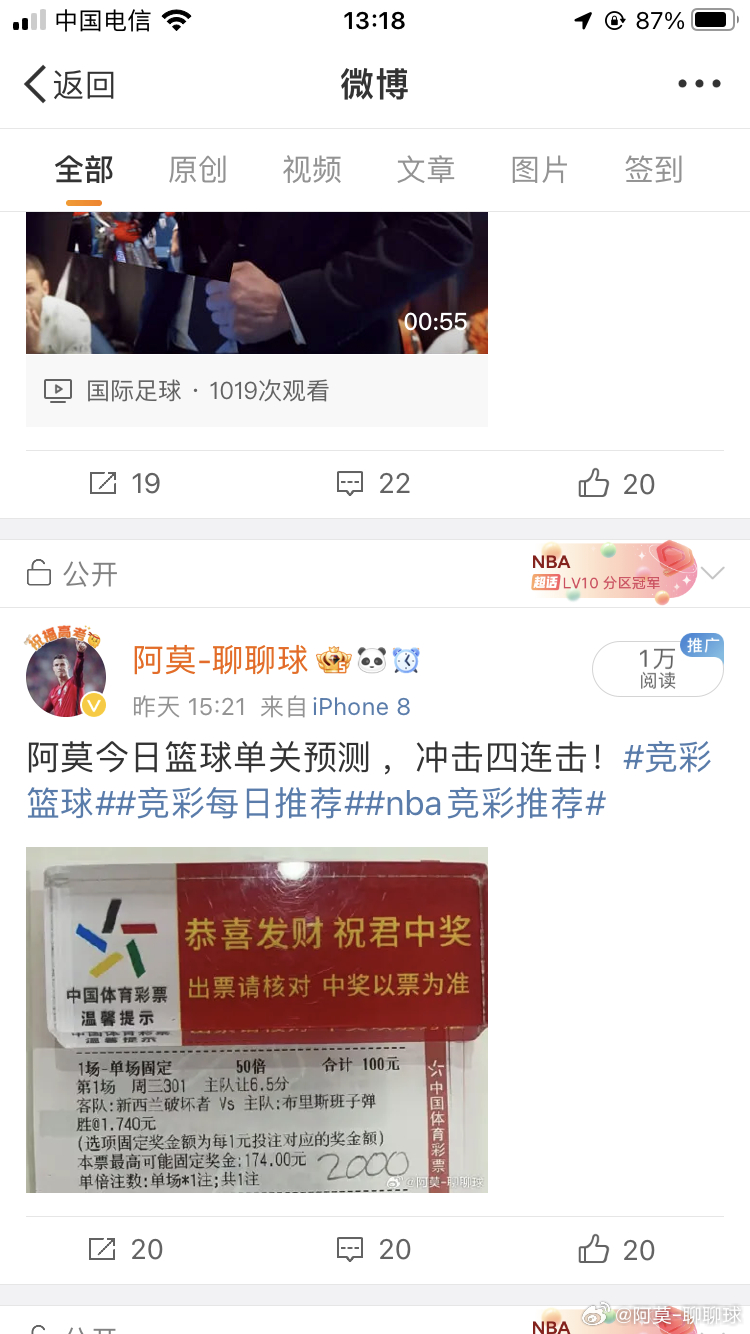 nba竞彩到哪个平台买