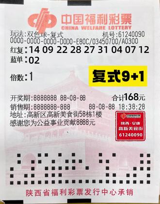 双色球复式模拟机选号