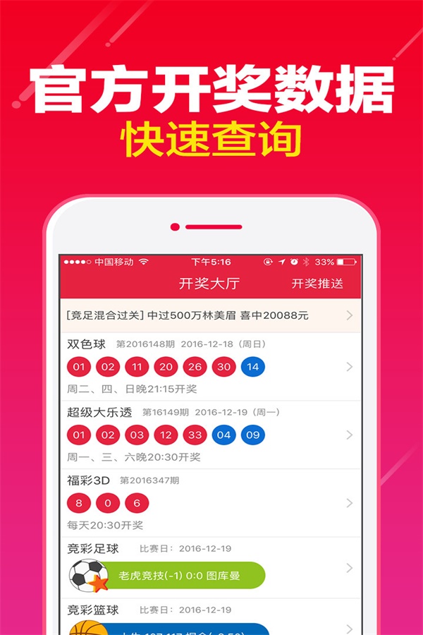 爱彩彩票平台软件