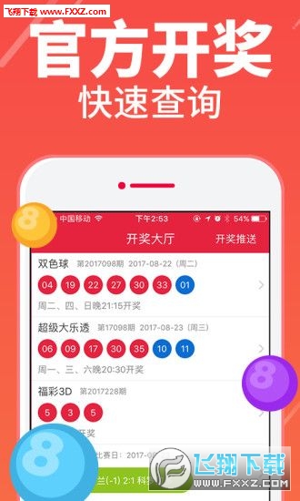 首页新彩票网走势图