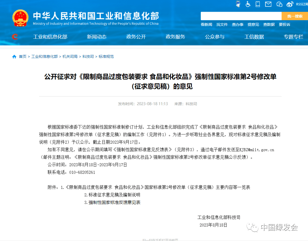 中华体育文化基金会（简称‘的性质问题展开深入探讨