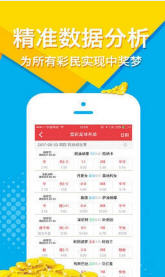 必中三码资料