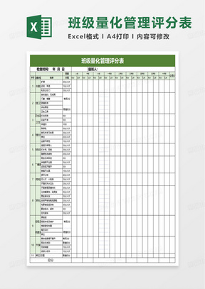 西乙排名积分表