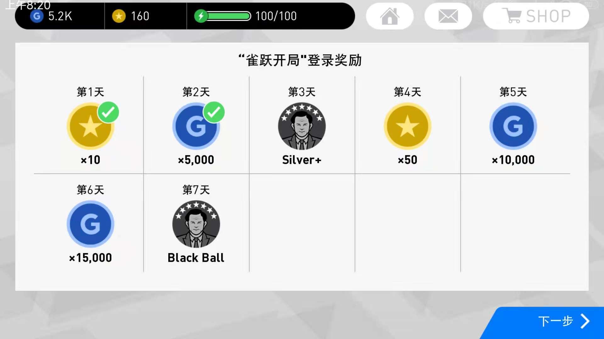 球探下载版本