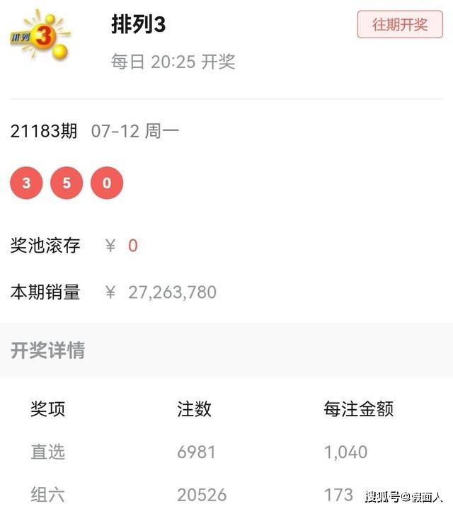 排列三今天的试机号彩吧助手