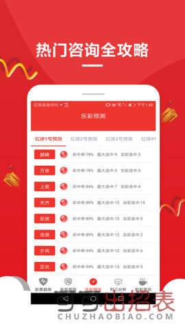 开奖大厅开奖公告今天