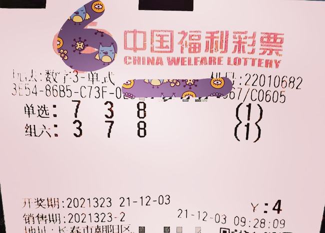 开奖大厅开奖公告3d