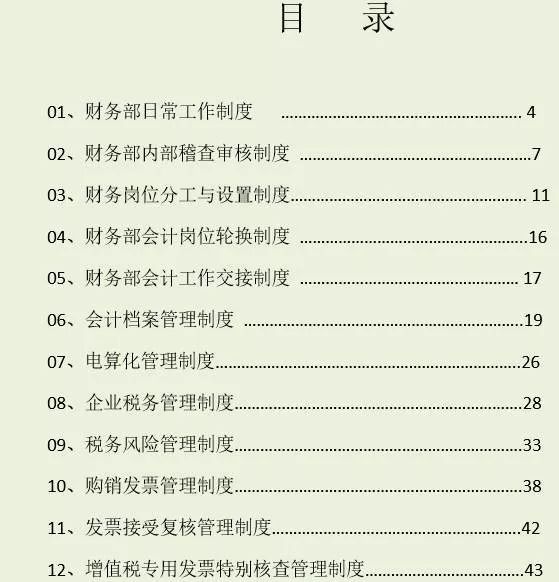 新澳天天开奖资料大全最新54期图片及价格