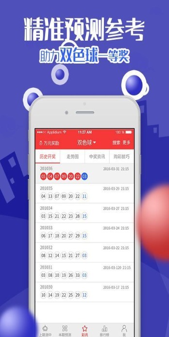 特彩网现场报码室开奖结果