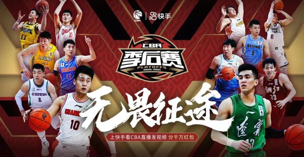 cba直播在哪个平台看