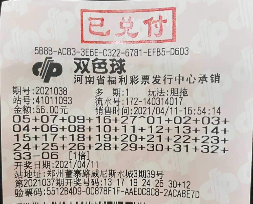 双色球胆拖复式怎么买最划算