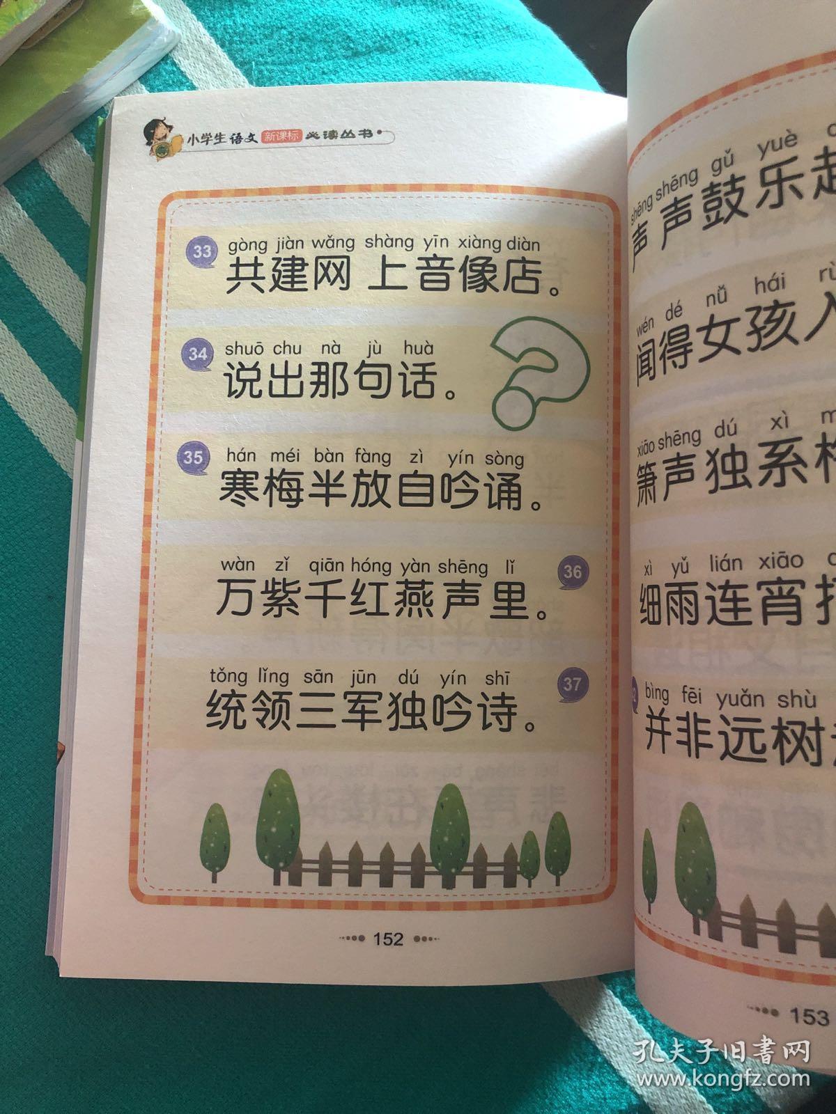 字谜500则
