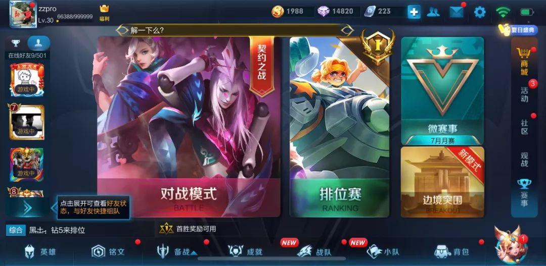 随机抽奖助手