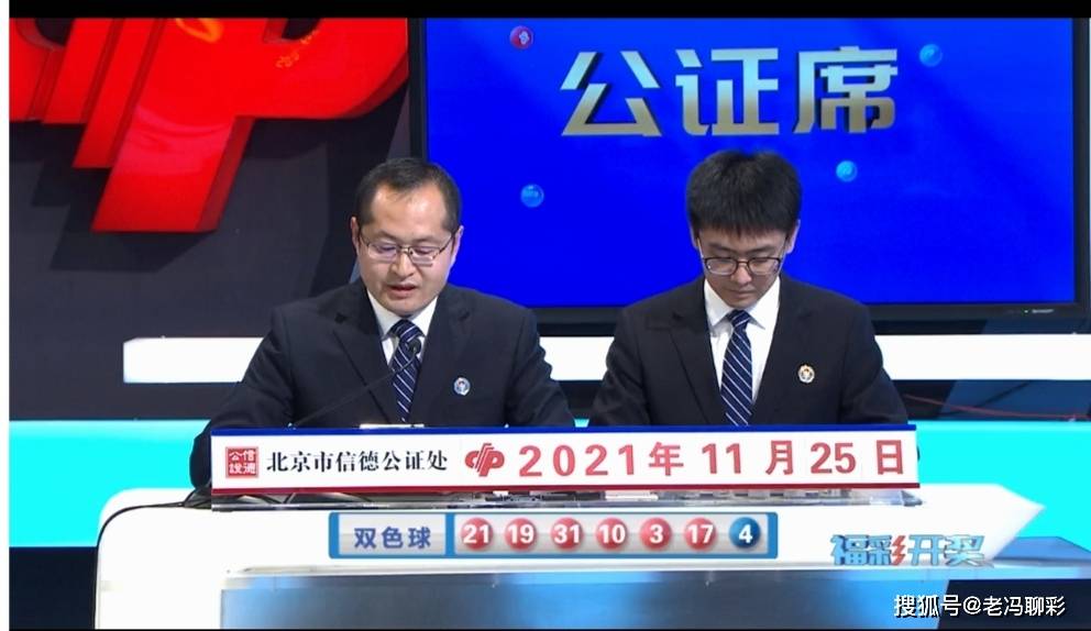 双色球出号顺序开奖结果