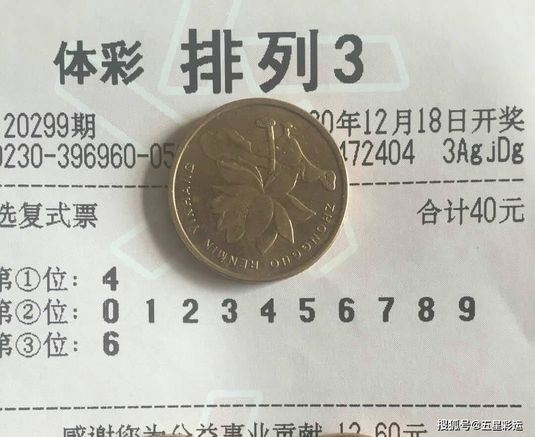 排列三300期试机号