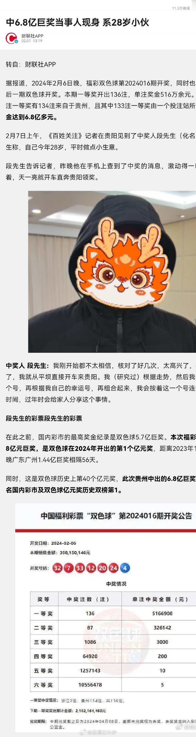 贵州快8开奖