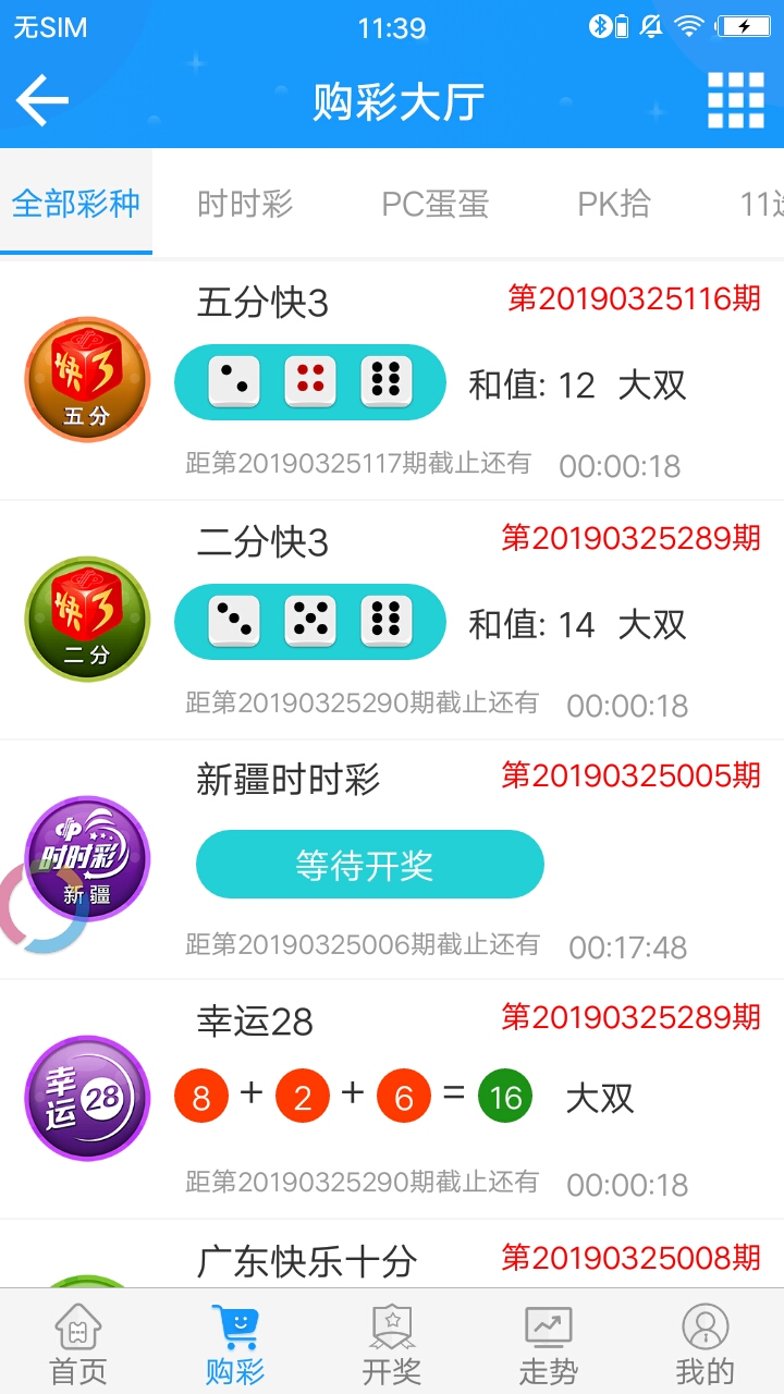 快乐十分开奖结果查询中奖规则