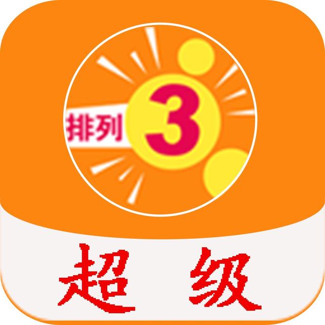 排列三精准杀号方法