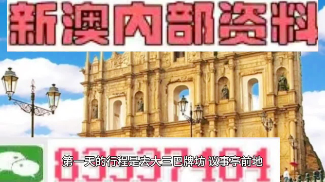 澳门资料大全2020