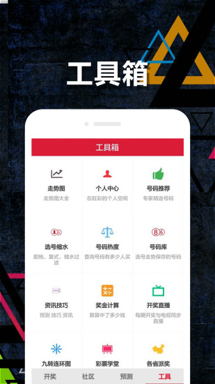 下载双色球基本走势综合版