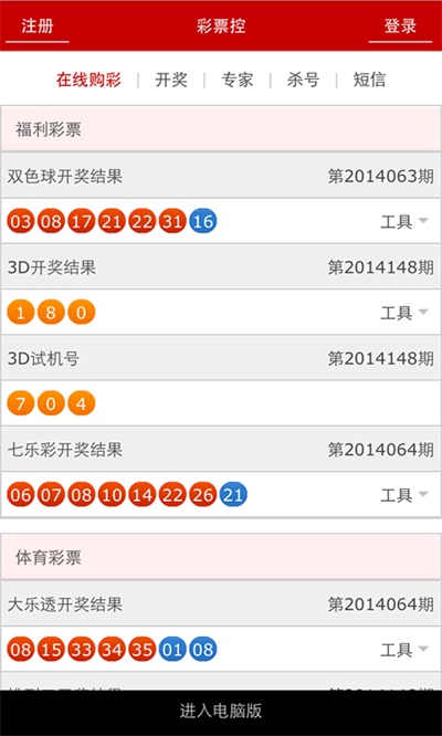 2021年今晚澳门彩开奖结果