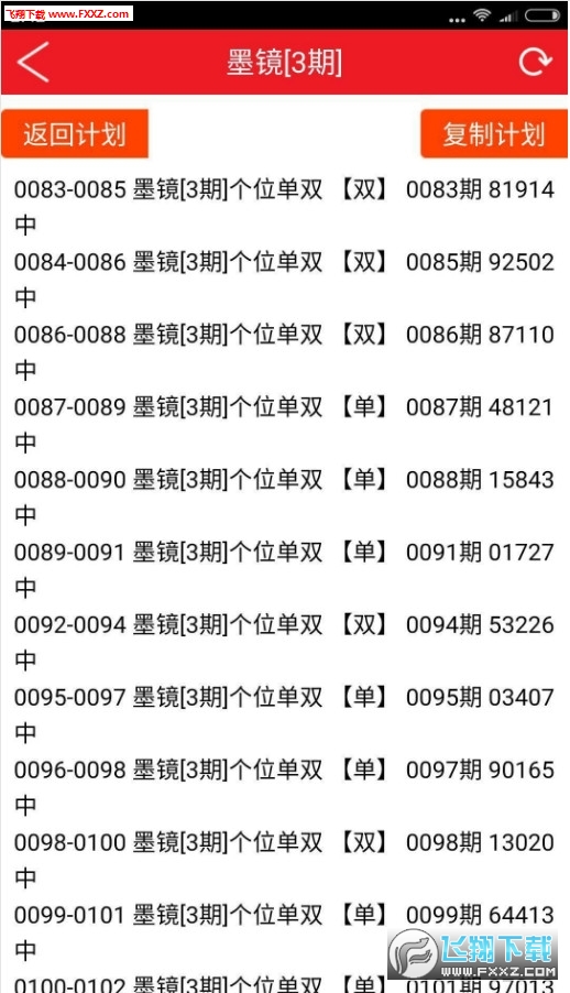 彩民村，一个彩票爱好者的聚集地