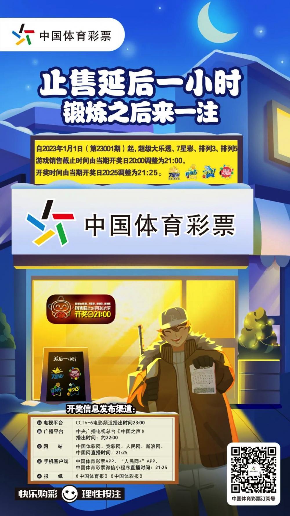 浙江省体育彩票6+1，梦想与希望的游戏