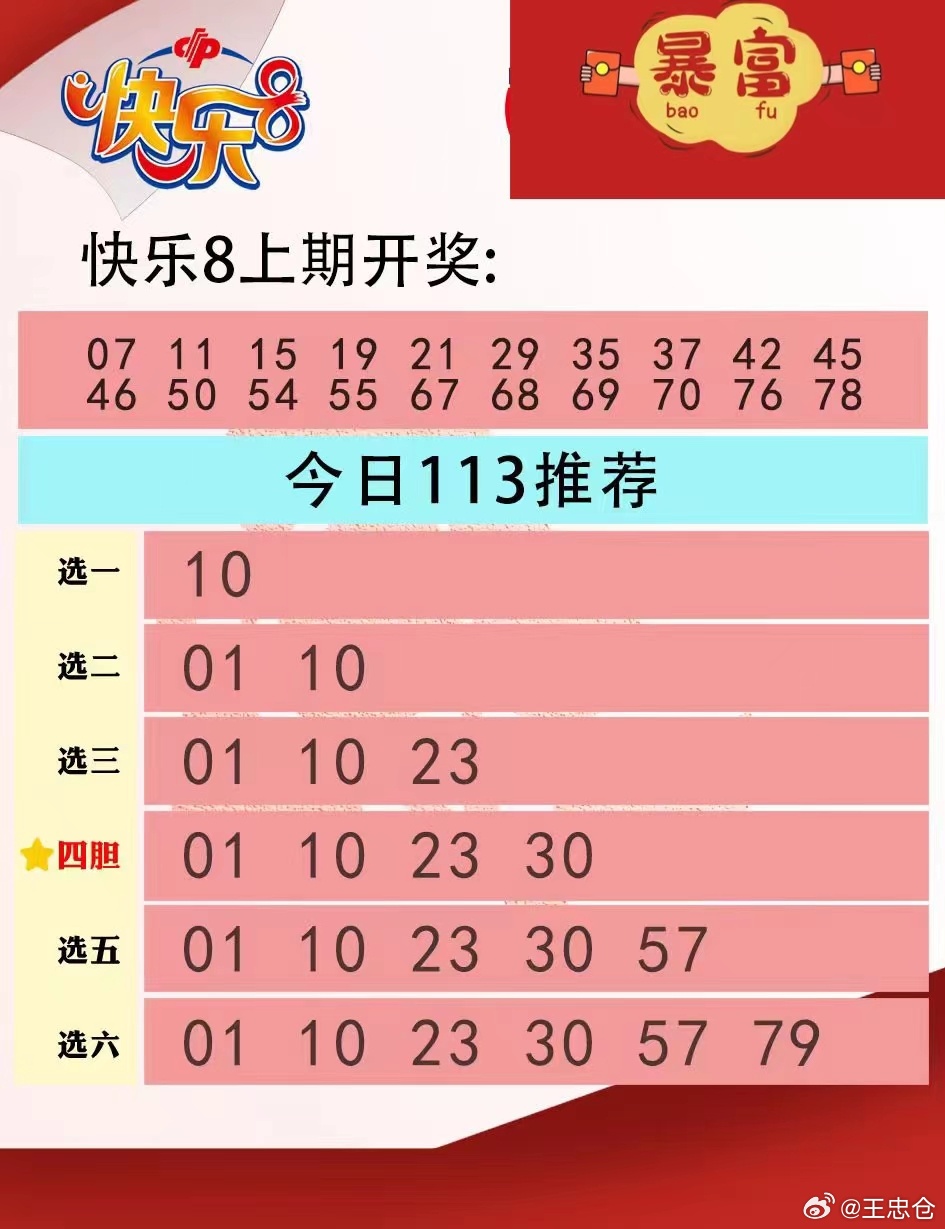 揭秘快乐8，中奖数字的奥秘与喜悦