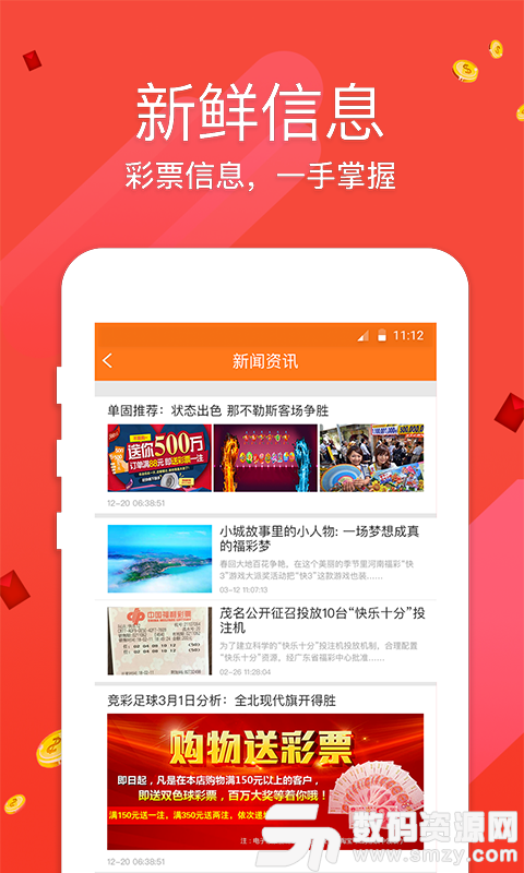 彩民论坛，分享、交流与梦想的聚集地